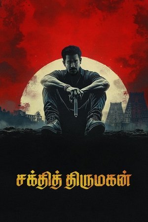 Bhadrakaali (2025) Hindi (MULTI AUDIO) – –